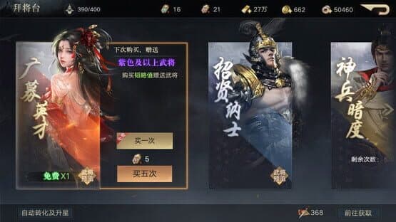 Three Kingdoms Origin — screenshot 5