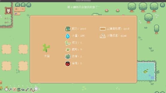 Hi Eggplant: The Birth of Sprites — screenshot 3