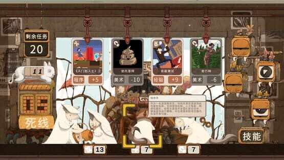 Game Dev Fantasy — screenshot 7