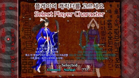 Story in the Dream World 3: Sinister Island's Mysterious Mist — screenshot 2