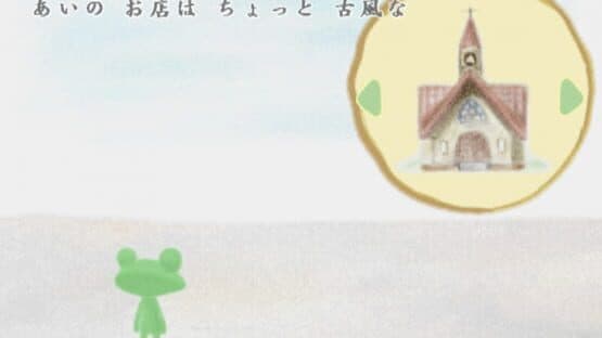 Doko Demo Issyo: Watashi na Ehon — screenshot 3