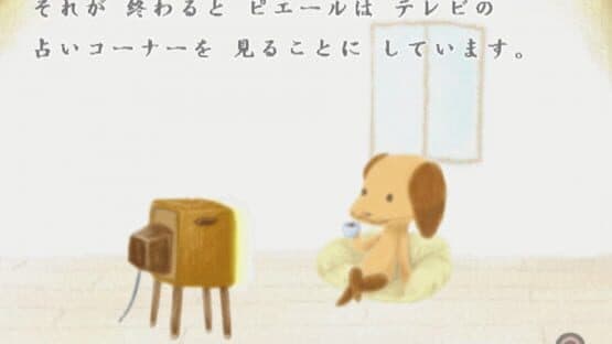 Doko Demo Issyo: Watashi na Ehon — screenshot 4