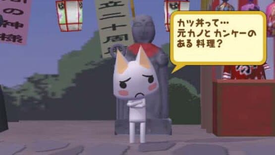 Doko Demo Issho Portable — screenshot 1