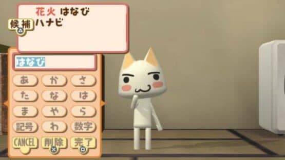 Doko Demo Issho Portable — screenshot 3