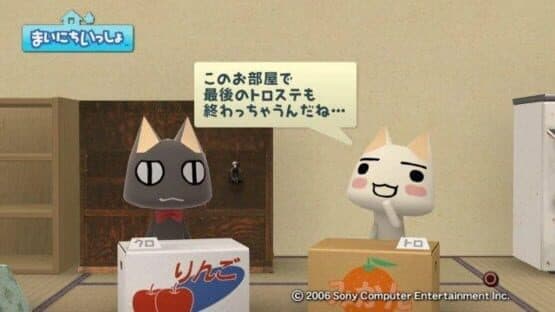 Mainichi Issho — screenshot 4