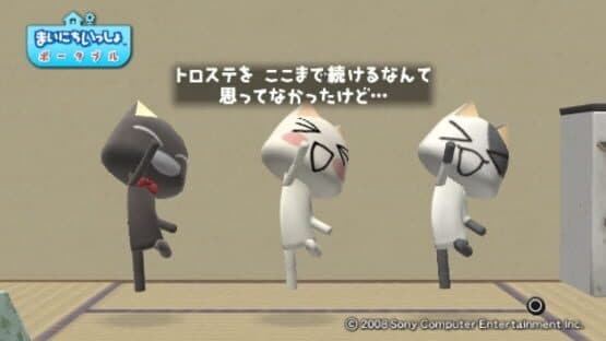 Mainichi Issho Portable — screenshot 4