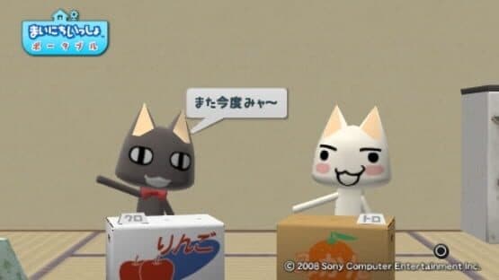Mainichi Issho Portable — screenshot 5