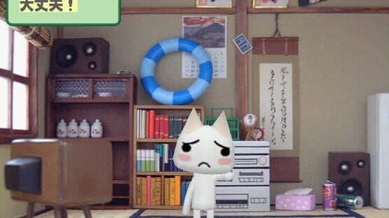 Toro to Typing — screenshot 2