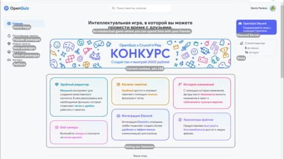 OpenQuiz — screenshot 1