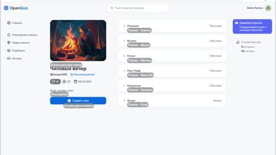 OpenQuiz — screenshot 2