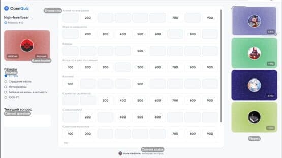OpenQuiz — screenshot 3