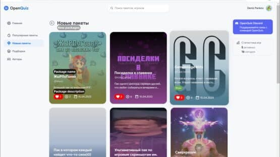 OpenQuiz — screenshot 6