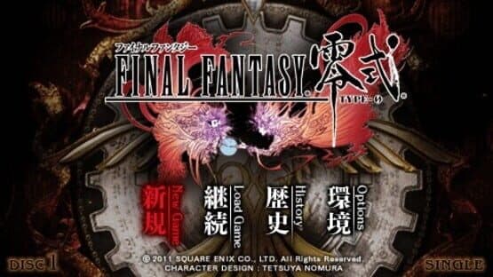 Final Fantasy Type-0 — screenshot 1