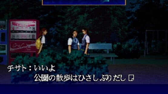 Twilight Syndrome Tansaku-hen — screenshot 3