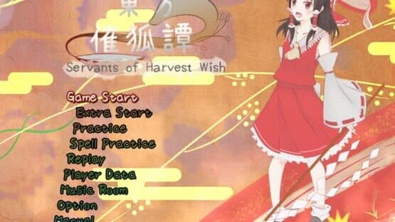Touhou Saikotan: Servants of Harvest Wish — screenshot 1