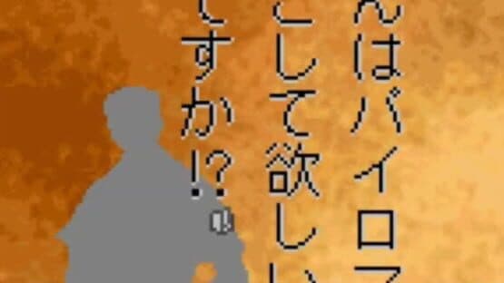 Another Heaven: Memory of Those Days — screenshot 1