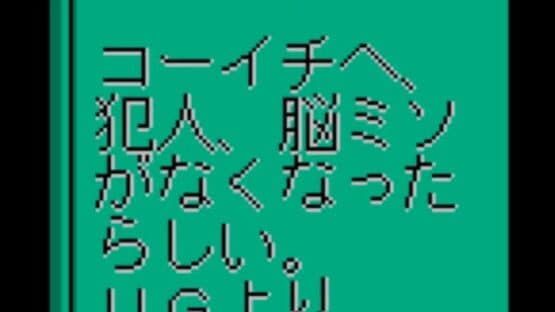 Another Heaven: Memory of Those Days — screenshot 2