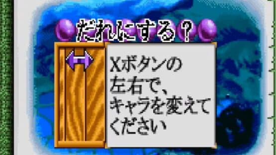 Inuyasha: Fuuun Emaki — screenshot 2