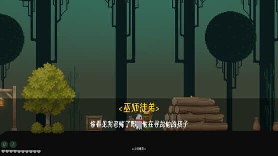 Respawn — screenshot 4