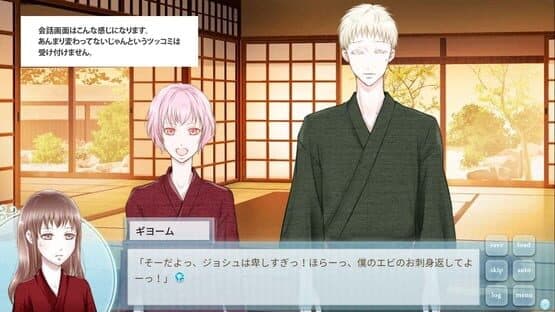Aru Kanrinin no Koi: Spring + Summer Complete Edition — screenshot 3