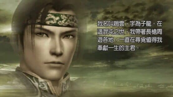 Dynasty Warriors 5: Special — screenshot 1