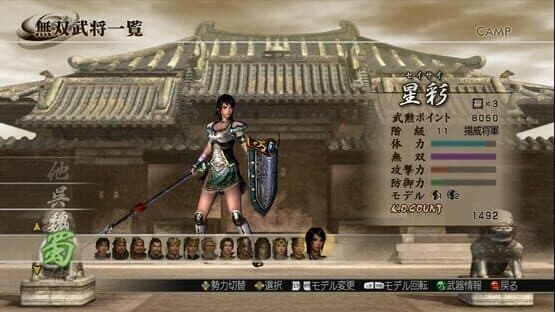 Dynasty Warriors 5: Special — screenshot 3