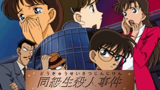 Detective Conan — screenshot 1