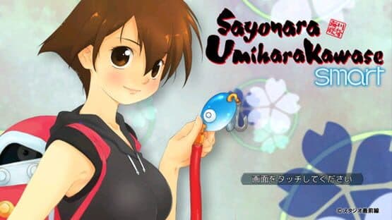 Sayonara Umihara Kawase Smart — screenshot 1