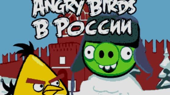Angry Birds V Rossii — screenshot 1