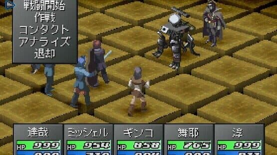 Persona 2: Innocent Sin — screenshot 1