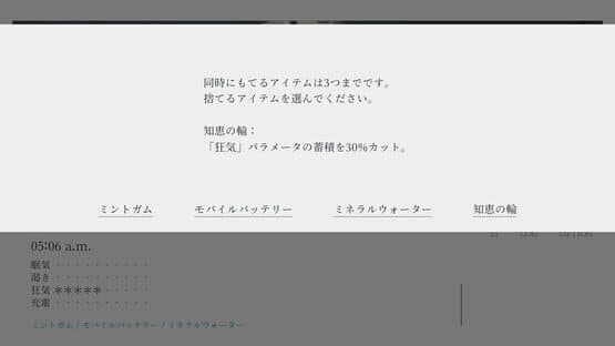 Piano at 5 am — screenshot 7