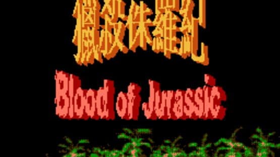 Blood of Jurassic — screenshot 3
