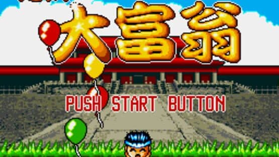 Chāojí Dàfùwēng — screenshot 1