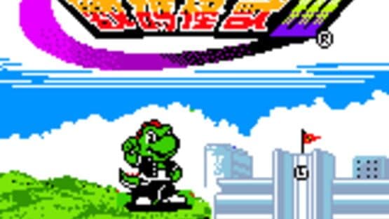 Binary Monsters III: School Fighter — screenshot 1