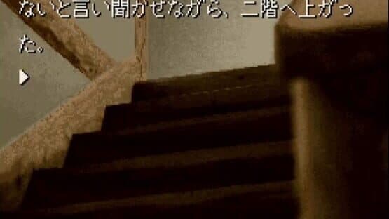 Kamaitachi no Yoru — screenshot 1
