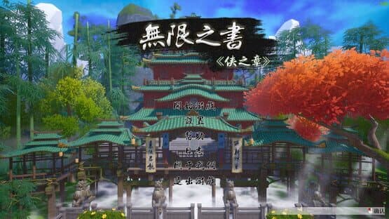 Story of Infinity: Xia — screenshot 1