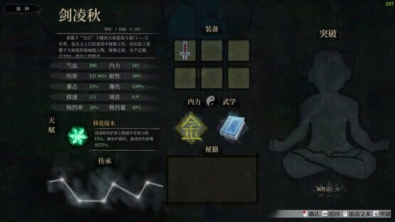 Story of Infinity: Xia — screenshot 7