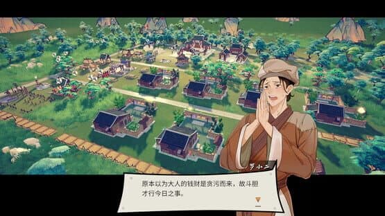 The Magistrate — screenshot 5