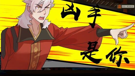 The Magistrate — screenshot 7
