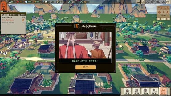 The Magistrate — screenshot 8