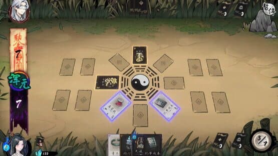 Taoism — screenshot 2