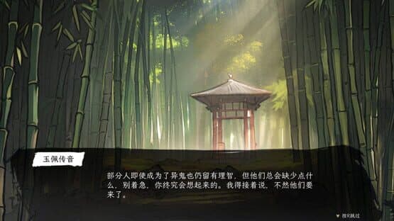 Taoism — screenshot 3