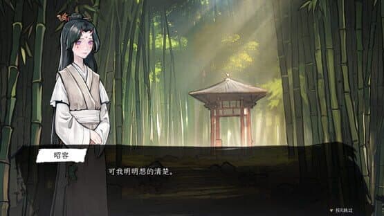 Taoism — screenshot 4