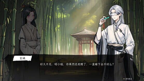Taoism — screenshot 5