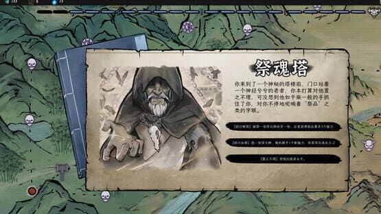 Taoism — screenshot 6
