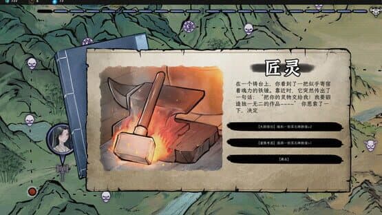 Taoism — screenshot 7