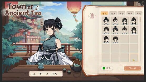 Town of Ancient Tea — screenshot 3