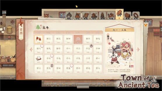 Town of Ancient Tea — screenshot 6