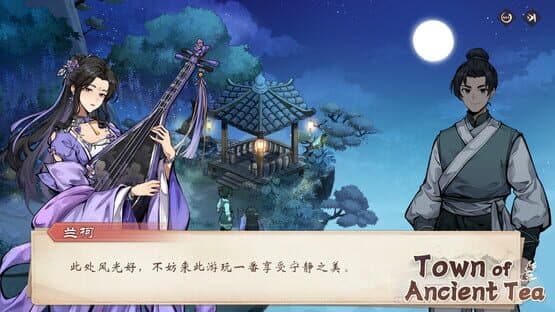 Town of Ancient Tea — screenshot 7