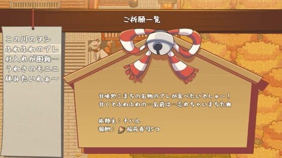 Nine-Tailed Okitsune Tale — screenshot 3